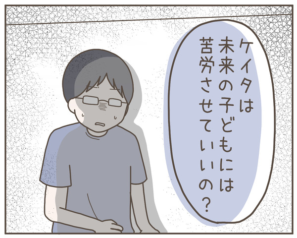 グレグレ義母14-8