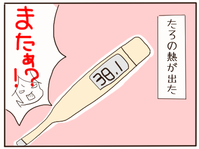休むストレス1