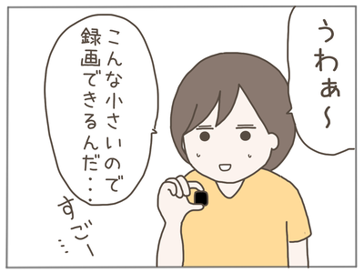 なんとかなる46-2