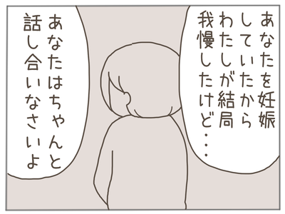 なんとかなる27-7