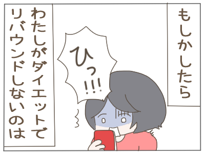 簡単にできるダイエットでリバウンドしない方法 パート主婦のリアルな日常 Powered By ライブドアブログ