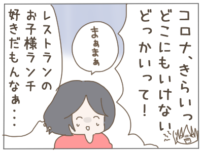 おうちレストラン2