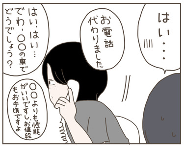 セクハラ1-6