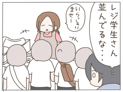 イケメン中学生2