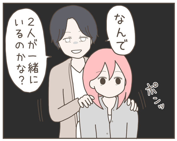 幼馴染41-8