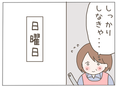 25歳差恋愛11-5