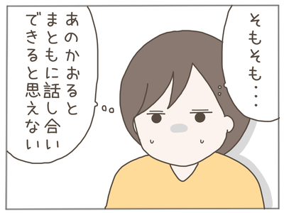 なんとかなる28-3