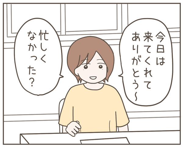 ママ友4-6