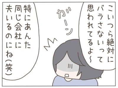 既婚者7-6