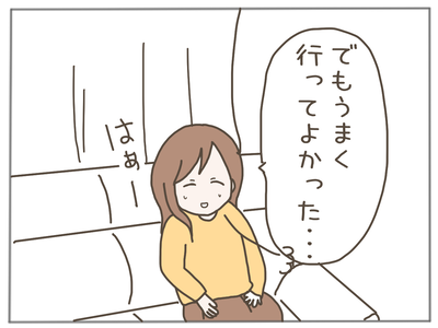イクメン32-3