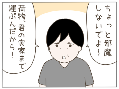 25歳差恋愛42-4
