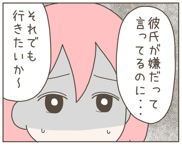 幼馴染12-1