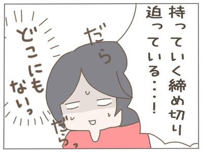 服がない3