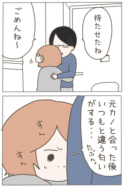 束縛男8-2