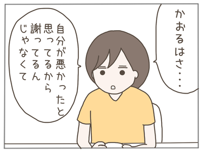 なんとかなる33-7