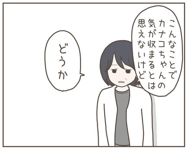 幼馴染58-7