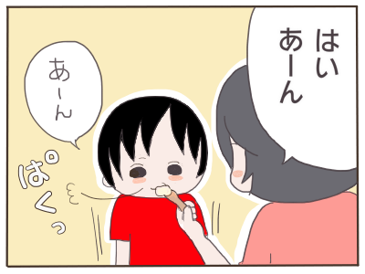 あいす2