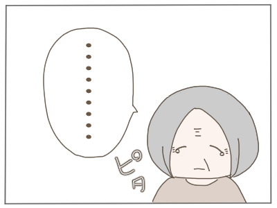 夫はいない３