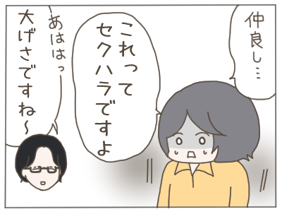 既婚者9-5