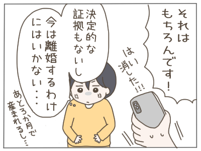 18歳妊娠15-4