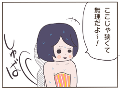 かくれんぼ2