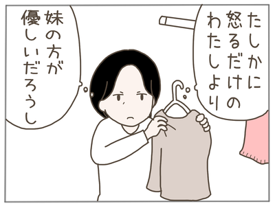 娘ができた12-4