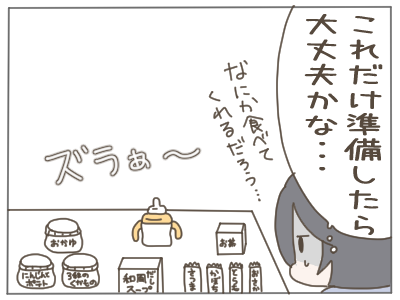 夫ダメ67