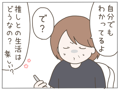 25歳差恋愛17-4