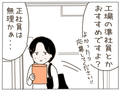 娘ができた14-8