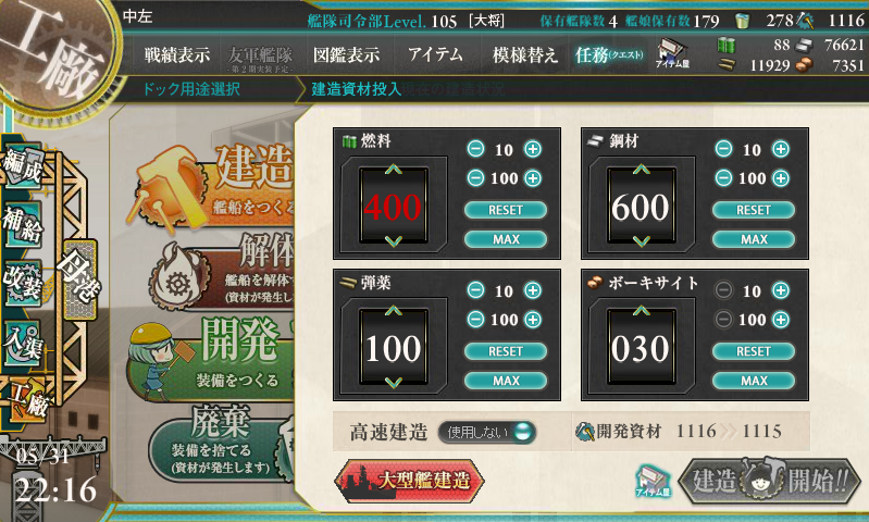 艦これ 長門が出るまで帰れま10 おにぎりの完全趣味ブログ