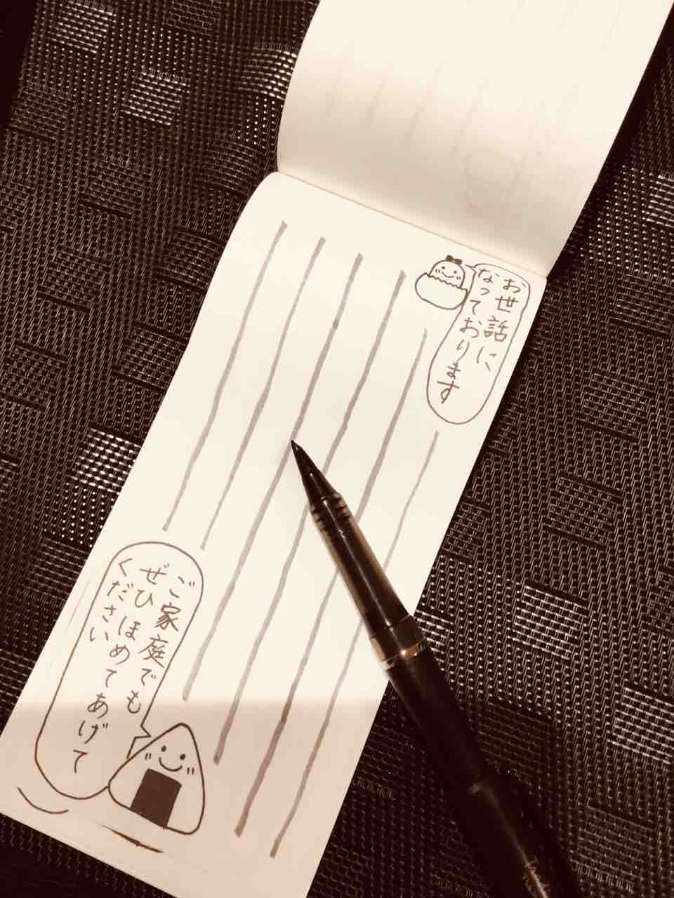 おにぎり一筆箋ユーザーからお礼の手紙が届きました おにぎり家 の 子どもを資産家に育てるブログ おにぎり一筆箋ユーザーからお礼の手紙が届きました おにぎり家 の 子どもを資産家に育てるブログ