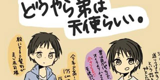 ビビッドアンテナ 腐女子が描いた 自分の身内 が気持ち悪い