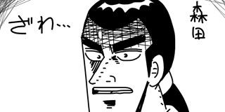 ビビッドアンテナ 適当にうろ覚えで福本伸行の絵描く ビビッドアンテナ 適当にうろ覚えで福本伸行の絵描く