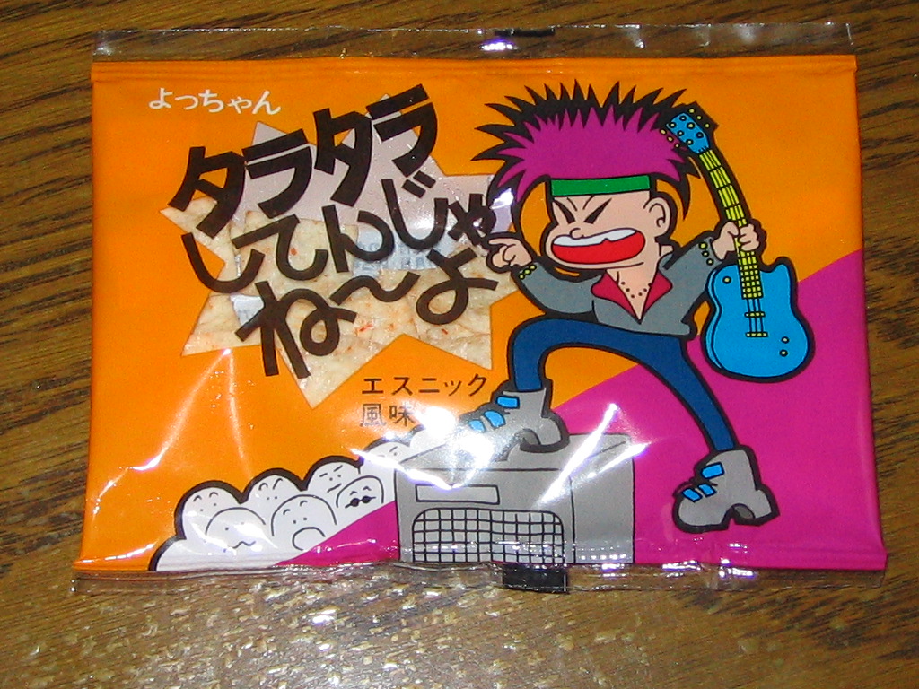 コンビニグルメ最前線タラタラしてんじゃねーよ