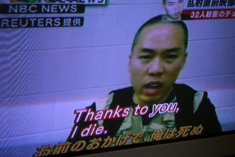 ヴァージニア工科大銃乱射事件 What S New Onigunso ヴァージニア工科大銃乱射事件 What S New Onigunso