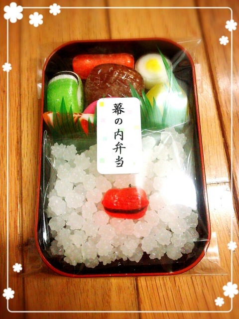 駄菓子弁当2