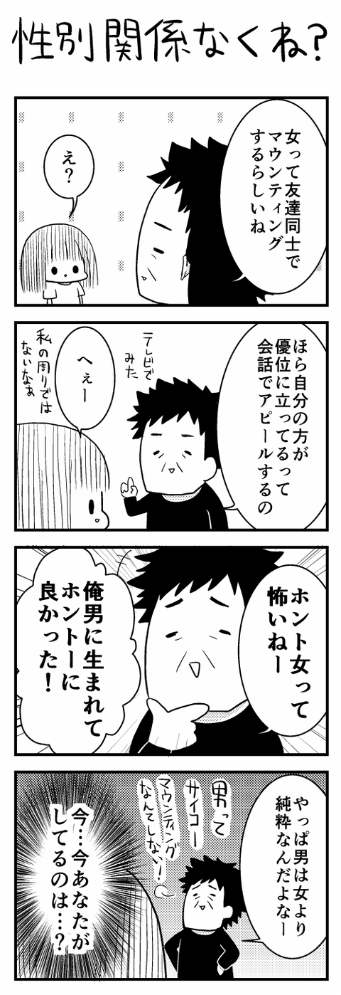 日常まとめ68