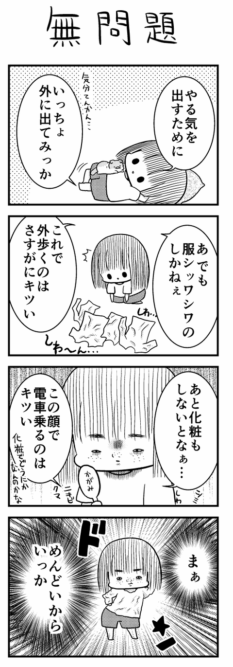 日常まとめ103