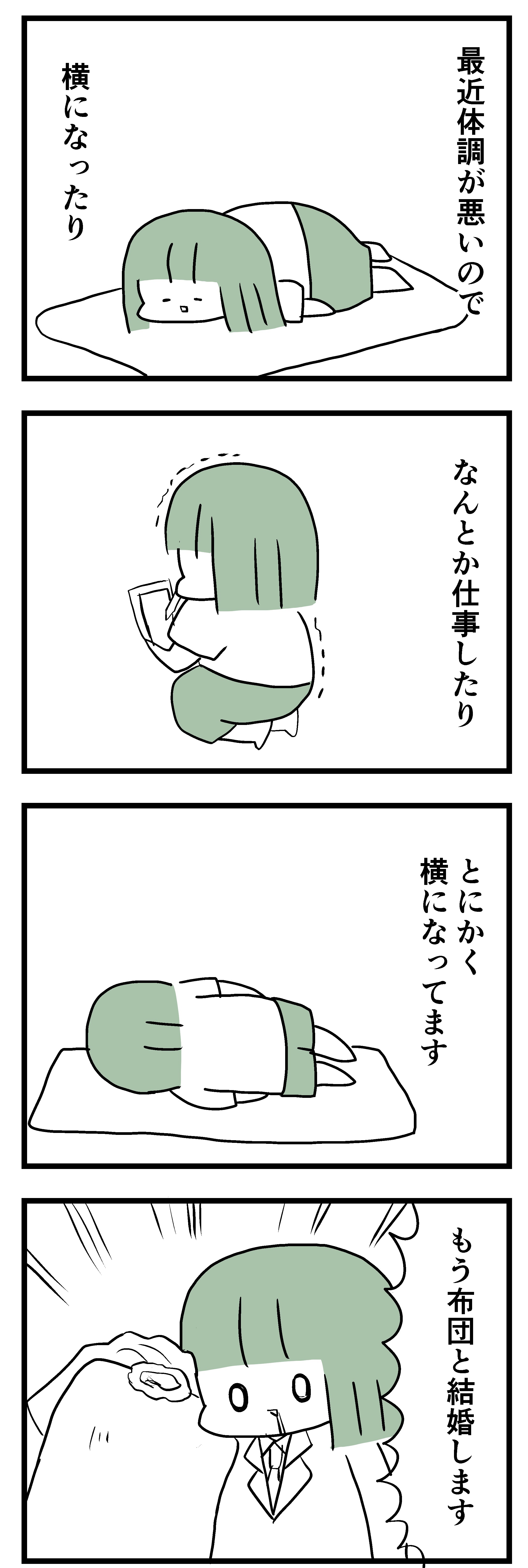 体調がやばい 漫画家になれたよ 体調がやばい 漫画家になれたよ