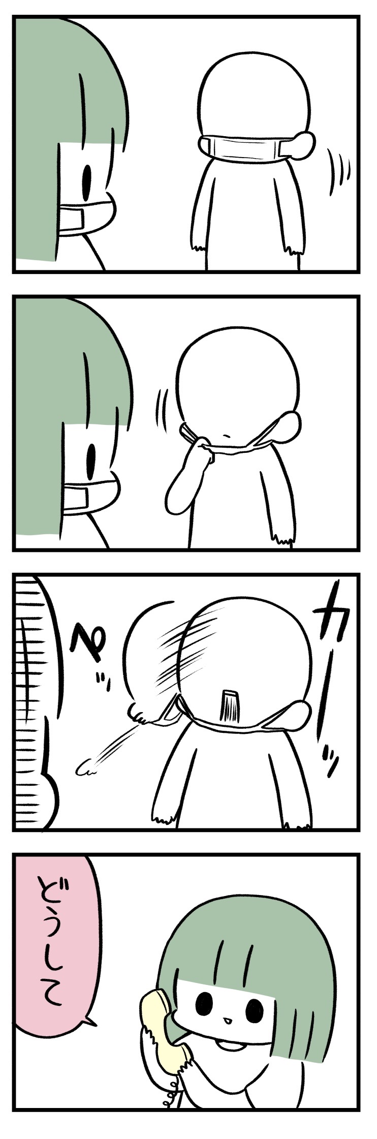 ティッシュとかにはけ 漫画家になれたよ