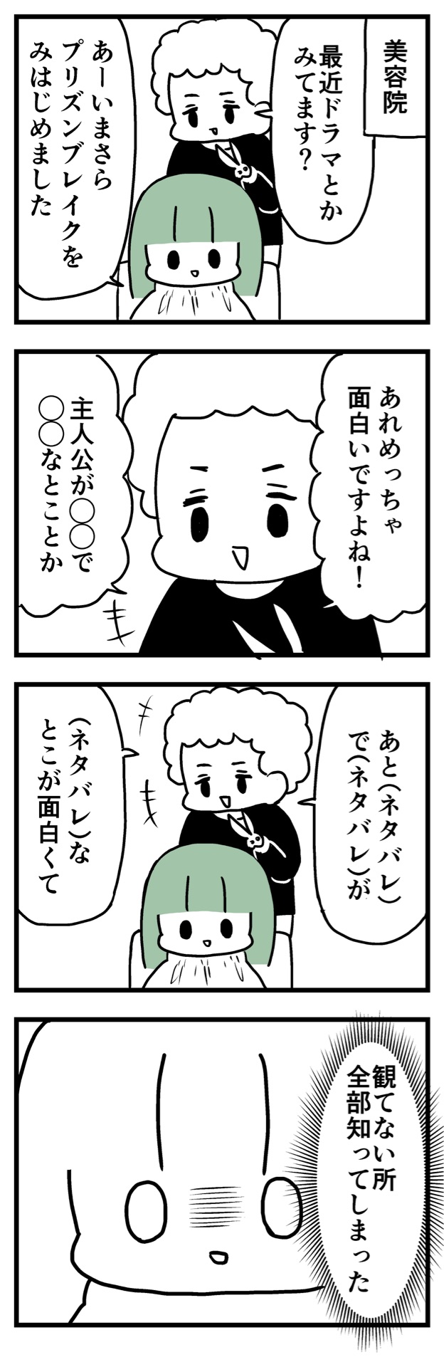 面白さを伝えるには 漫画家になれたよ