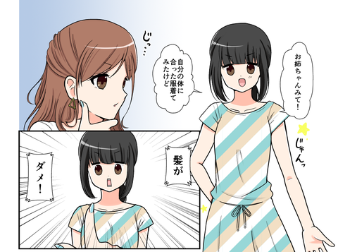 連載更新されました 漫画家になれたよ 連載更新されました 漫画家になれたよ
