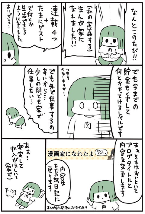 ブログ34