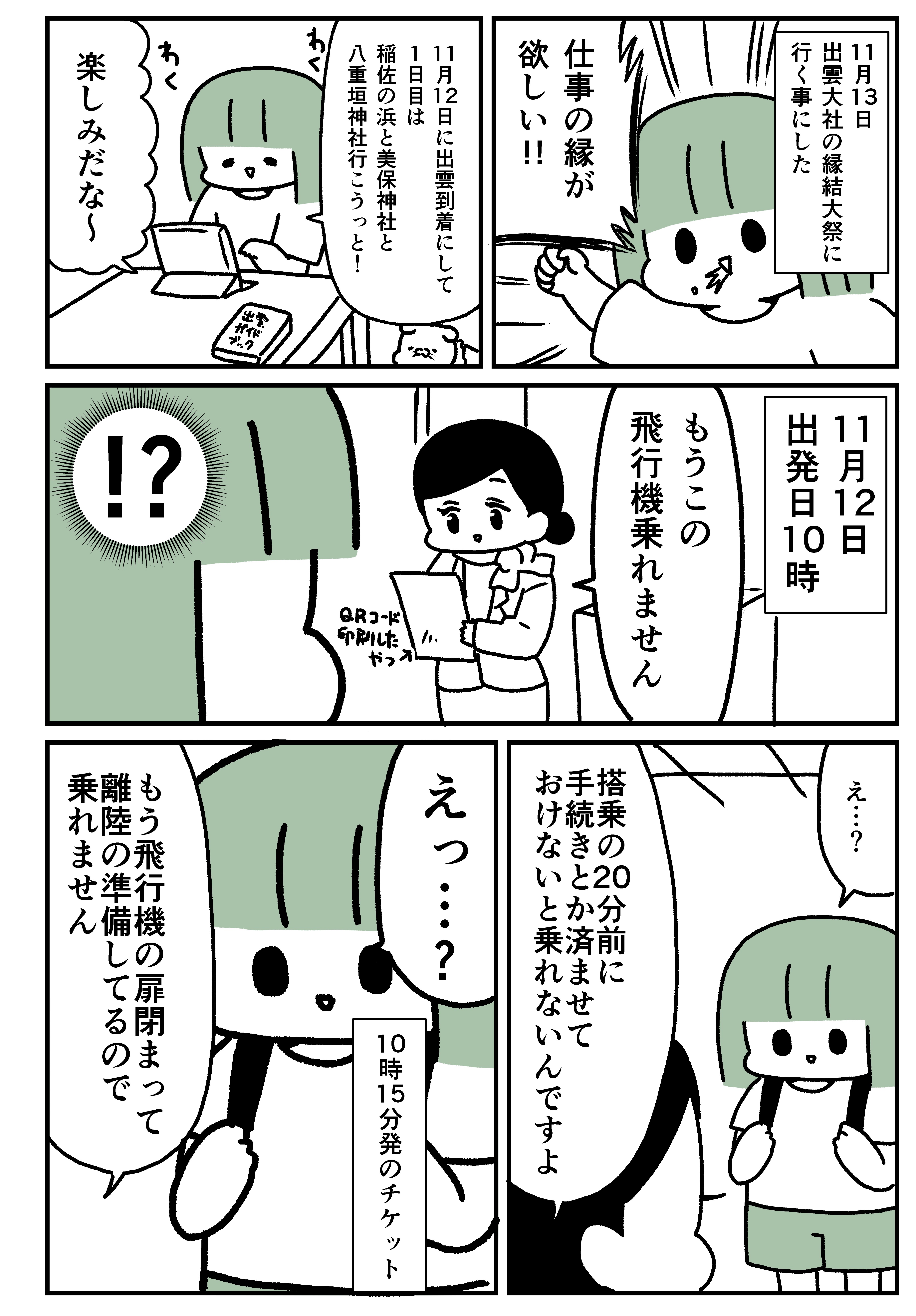 漫画 大人 の