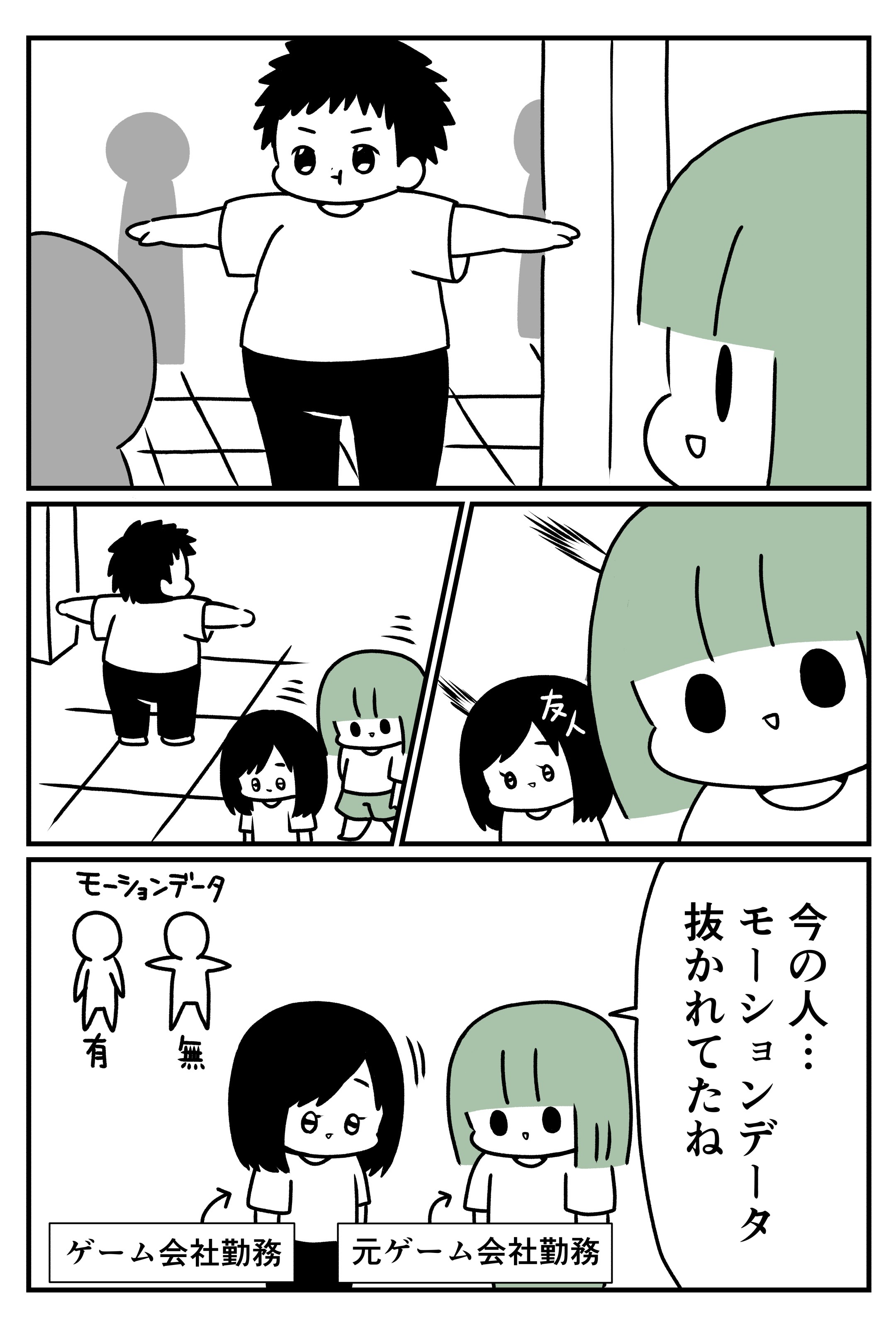 3dモデルデータを触ったことがある人には分かる 漫画家になれたよ