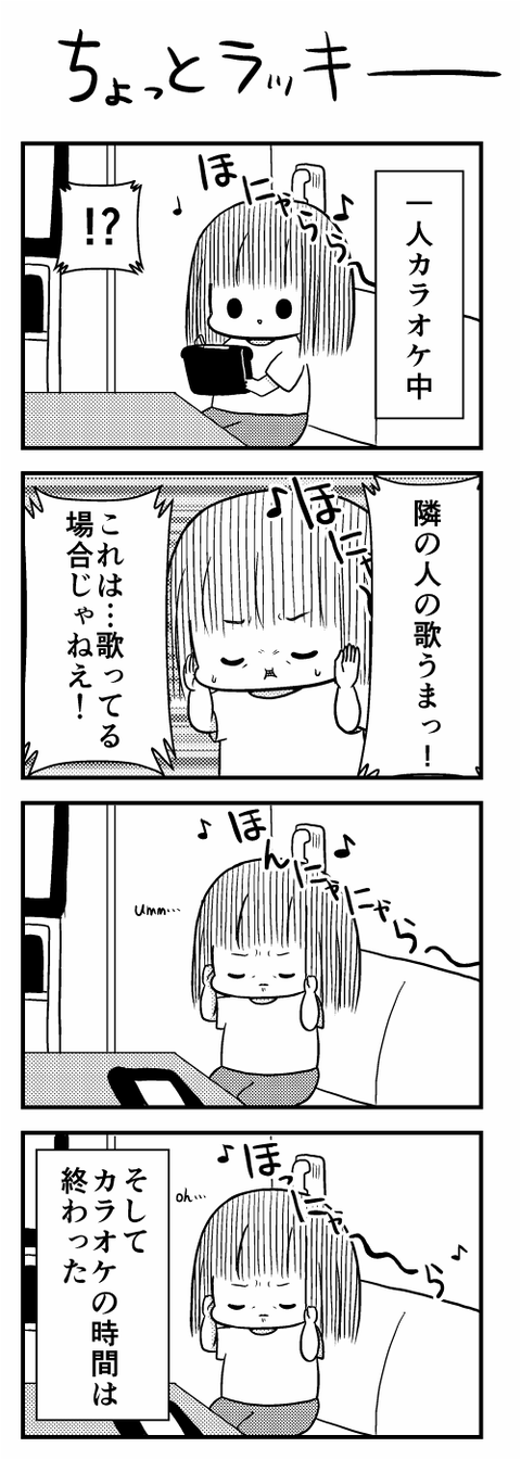 日常まとめ105