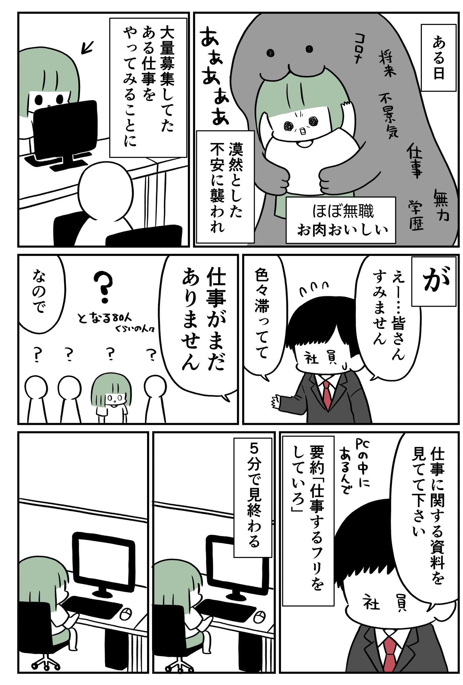 一週間で仕事辞めた 漫画家になれたよ 一週間で仕事辞めた 漫画家になれたよ
