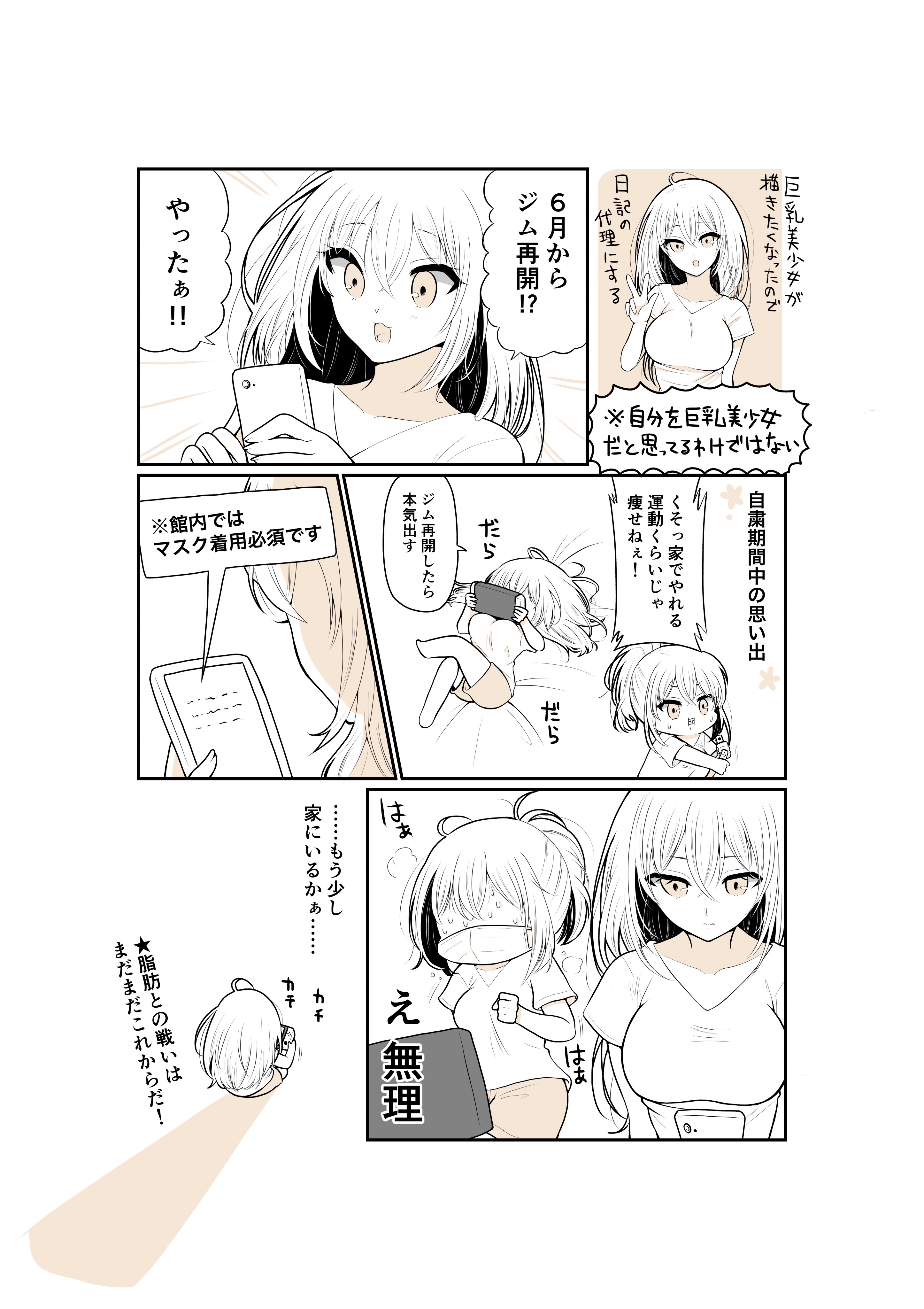 自分を美少女に置き換えるの描いてみたかっただけ 漫画家になれたよ 自分を美少女に置き換えるの描いてみたかっただけ 漫画家になれたよ