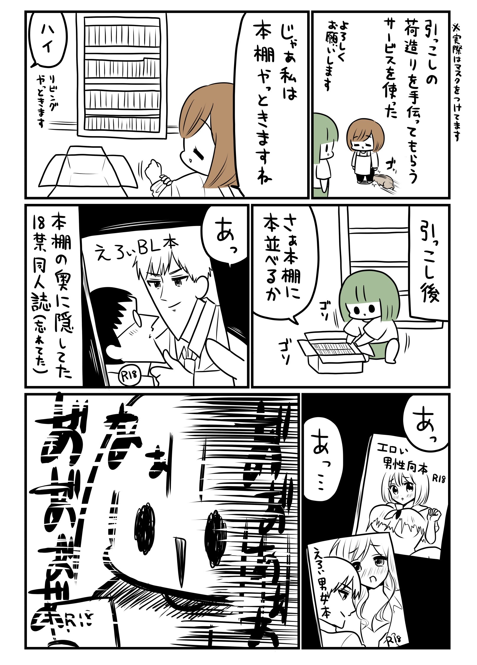 あぁあああぁ 漫画家になれたよ