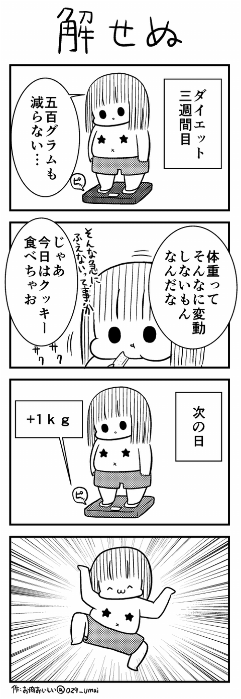 日常まとめ154